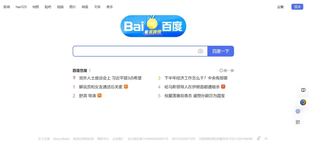 Alternatif Search Engine Terbaik Selain Google_Baidu